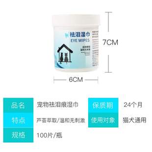 Pet wipes wipes 100 pieces dog wipes cleaning products