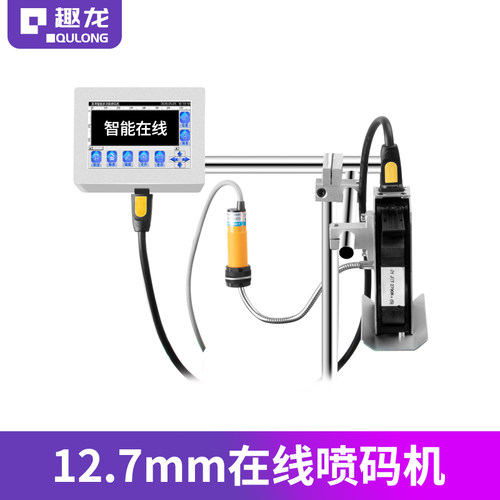 厂家全自动可调速流水线手持喷码机打生产日期分页输送输送带食品