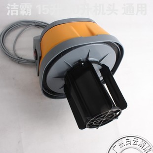 嘉美吸尘吸水机头BF585-3 整个机头BF580机头 BF575 机身头BF570