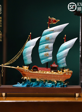 一帆风顺帆船摆件办公室领导高档客厅博古架铜装饰工艺品开业礼物