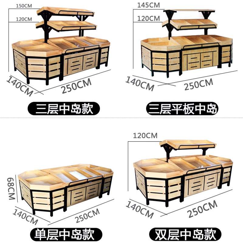 超市水果货架展示架水果架子蔬菜架子果蔬架钢木便利店木质
