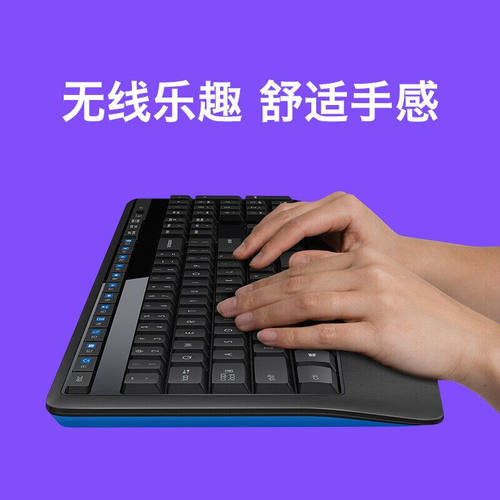 好货厂家罗技(Logitech)MK345(MK346P)无线办公键鼠套装滑鼠