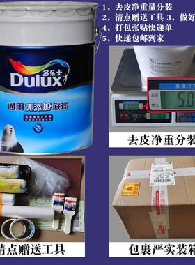 得利白色乳胶漆通用无添加抗碱防霉乳胶漆室内家用内外墙用底漆