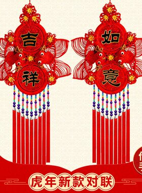 好货新款中国结挂饰客厅乔迁电视背景墙吉祥中式新年春节装饰挂饰