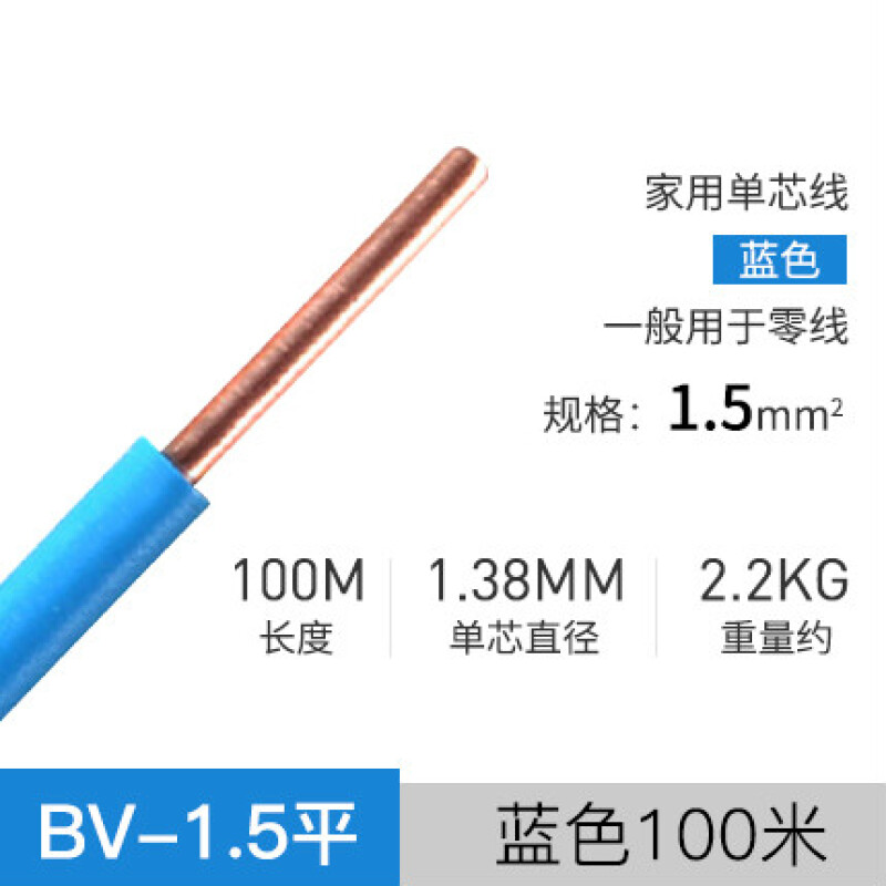 电线电缆国标BV152546平方家装家用单芯铜线100米电源线BV1.5蓝
