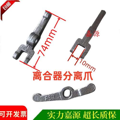拖拉机通用离合器分离爪3个包邮四轮农机配件大全品质保证