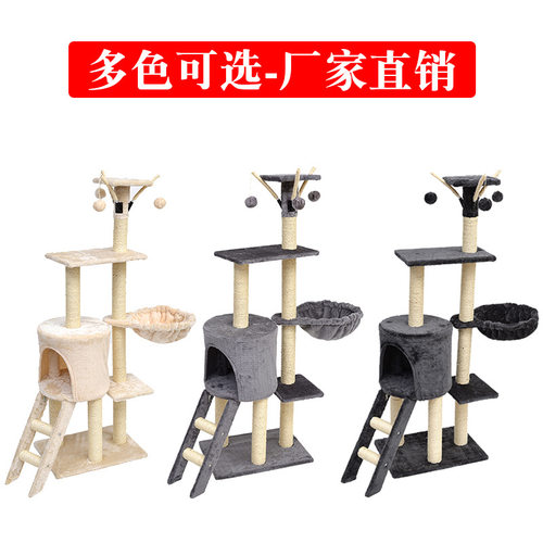 新乐妃LF138猫爬架猫咪抓柱猫抓板出口外贸cat tree品
