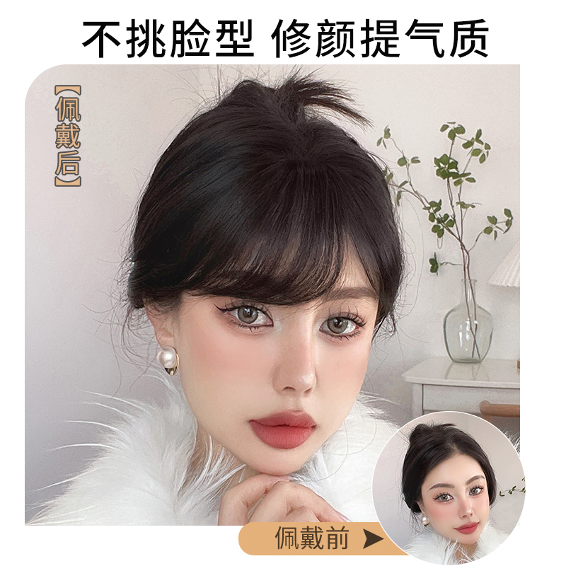 真发斜刘海假发片女刘海假发自然前额隐形无痕假刘海头帘贴片气质