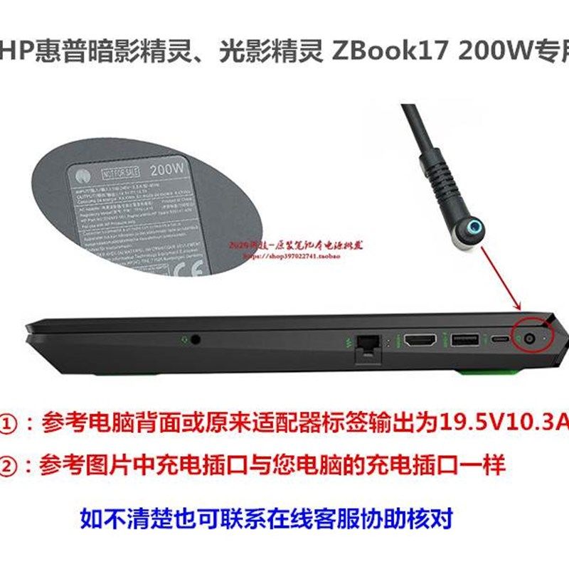 厂家惠普HP光影精灵6plus 8充电器TPN-C142笔记型电脑电源配接器2