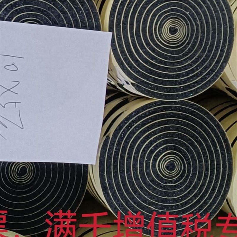 柔软海绵单面自沾隔音汽车电子防尘防撞缓冲线速胶带门窗密封条