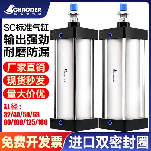 SC50标准40气缸32大全63小型80气动大推力100-75X125X200X250X300