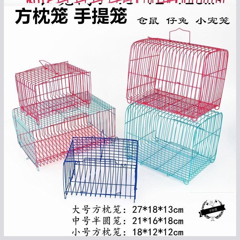 小鸡笼子家用小号手提笼运输宠物小兔笼折叠笼方枕笼宠物笼