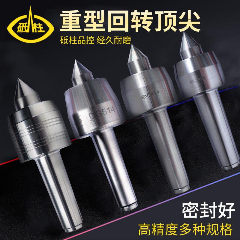 烟台重型回转顶针5号6号D515 D516中重型活顶针D414D415顶针