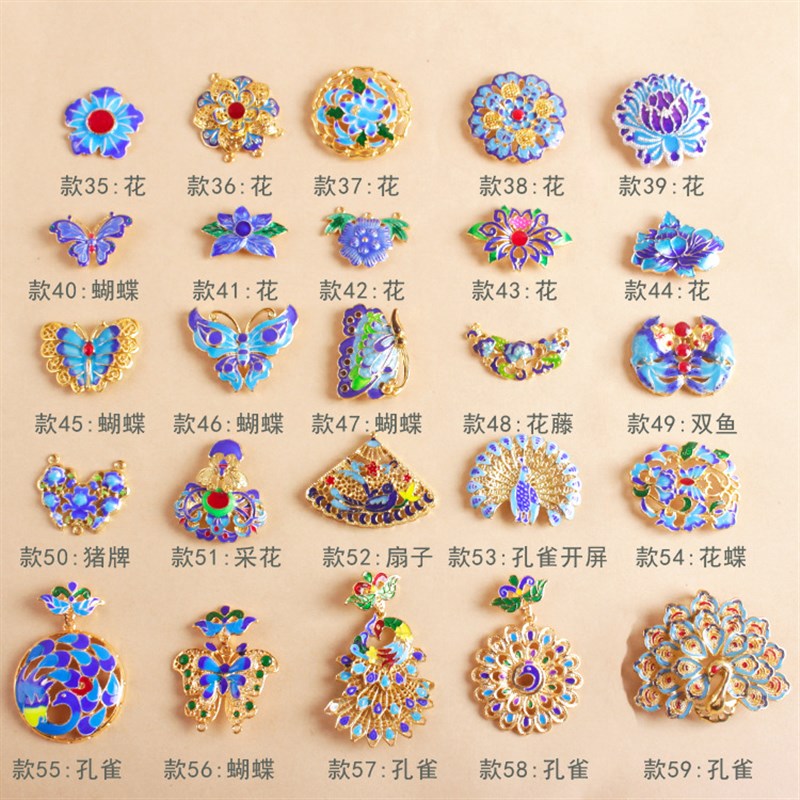 DIY饰品配件景泰蓝蝴蝶孔雀滴油项链发饰头饰毛衣链手链珐琅散件