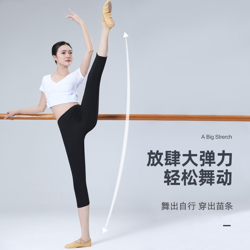 舞蹈裤女紧身七分裤成人芭裤九分形体裤打底芭蕾练功裤巴裤训练裤