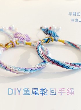 手工编织手搓棉手绳 diy唐卡手绳 轮回结手绳 半成品百搭手绳