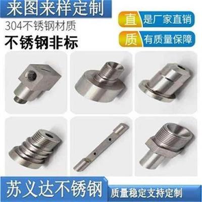 新品0铣非标零g件加工o定制 不锈钢数控车床N 4床 密精机械来定制
