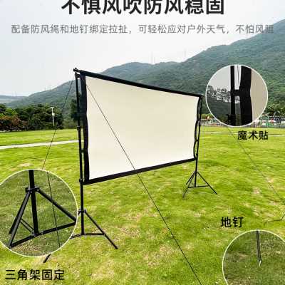 米夕魔投露营户外投影布幕布露天电影可携式野营折叠屏幕室外幕布