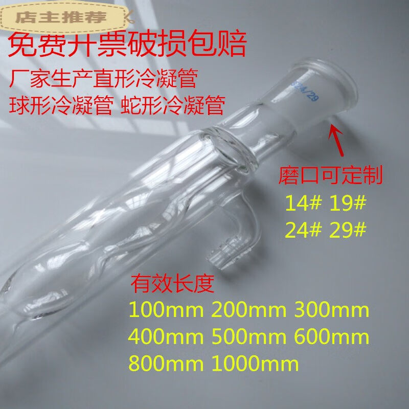 厂家直形冷凝管蛇形冷凝管球形冷凝管2002F3002F4002F5002F6002F8