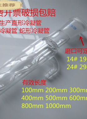 厂家直形冷凝管蛇形冷凝管球形冷凝管2002F3002F4002F5002F6002F8