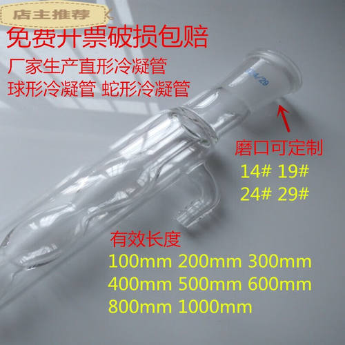 厂家直形冷凝管蛇形冷凝管球形冷凝管2002F3002F4002F5002F6002F8