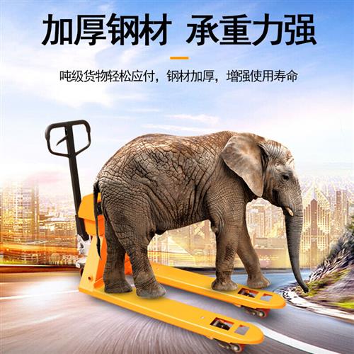 二月开学季电子叉车秤搬运车1吨2吨3吨秤移动地磅带称手动液压地