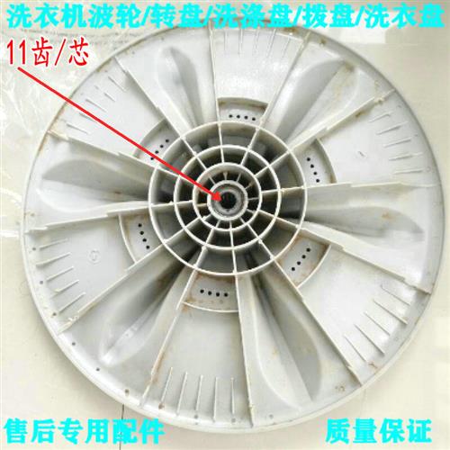 厂家MB80-1000H洗衣机波轮盘转盘水叶波盘全自动内桶波盘配件