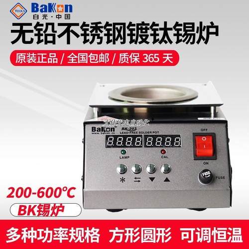 静渚*光铅无锡炉小型浸焊机高温镀钛焊锡炉双数显恒温白可调温小