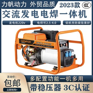 柴油汽油电焊两用一体发电机组3KW5 4.0条小型1 6千瓦单相220V2.5