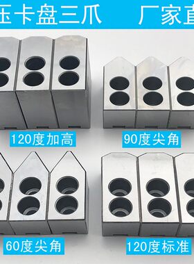 好货液压卡爪软爪卡盘三爪夹盘台湾油压生爪硬爪加高厚5 6 8 10 1