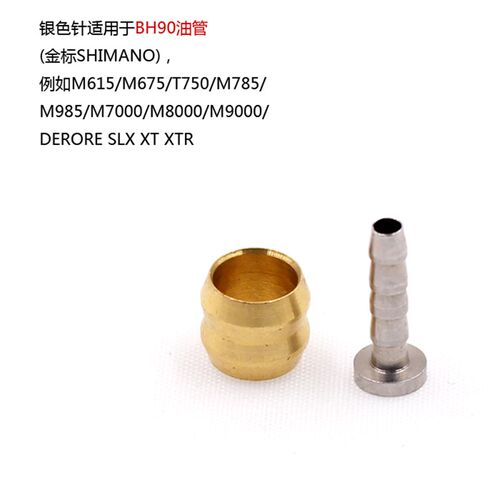 好货CORKI 碟刹山地自行车速联油针橄榄头碟刹换油管接头BH59BH90