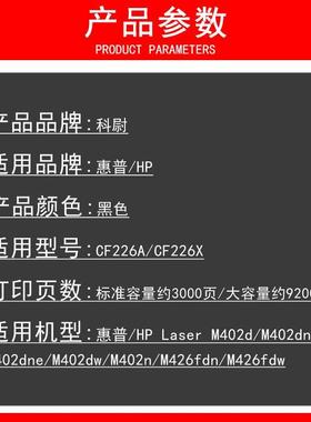 厂家适用惠普HP26a鼓CF26ZHWa PFro M402dn dne 2M40硒2n印表机MP