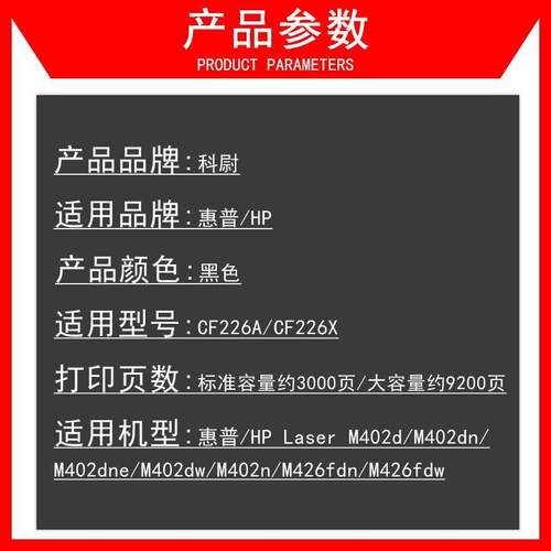 厂家适用惠普HP26a鼓CF26ZHWa PFro M402dn dne 2M40硒2n印表机MP