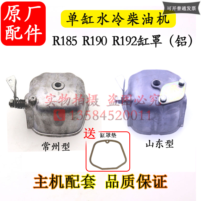 R175R180R190R192R195单缸柴油机6 8 10匹12马力小15缸罩气门罩盖