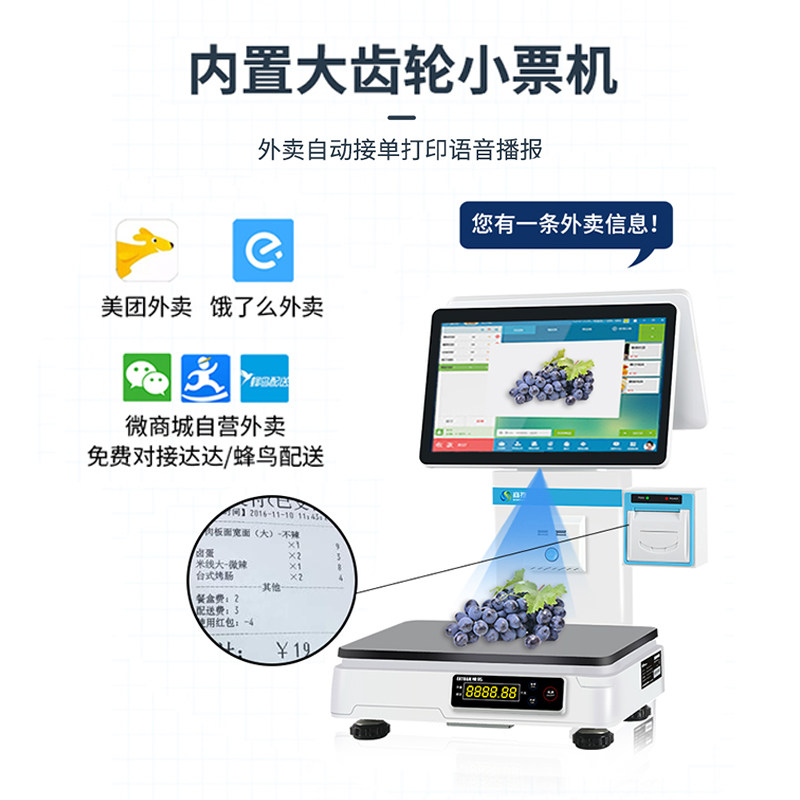 智能Ai识别秤称重收银机一体机熟食果蔬菜超市店电子秤收款收银秤