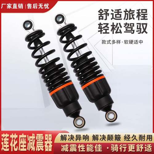 好货电动自行车后减震器简易款电瓶车改装避震器踏板电摩液压后减