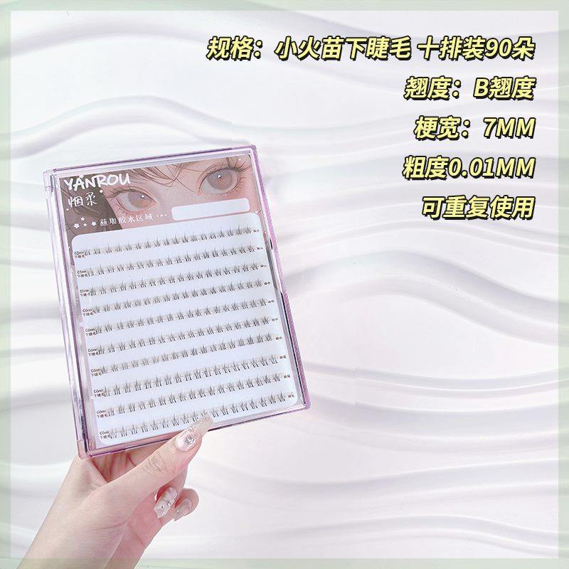 烟柔小火苗10大排下睫毛假睫毛女分段式单簇素颜透明梗自然仿真