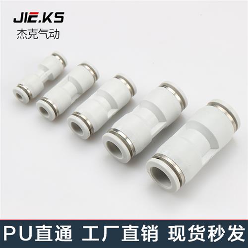 白色整包100个二通PU气动气管快速接头高压快插气缸配件直通8对接
