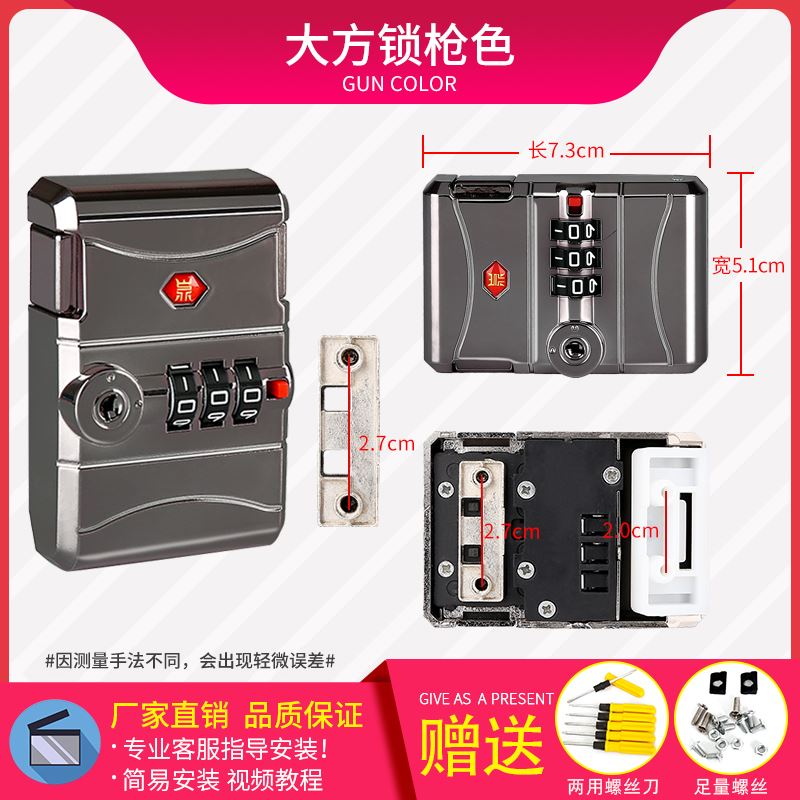 。皮箱锁扣拉杆箱行李箱密码箱锁配件通用搭扣密码锁配件扣锁卡扣
