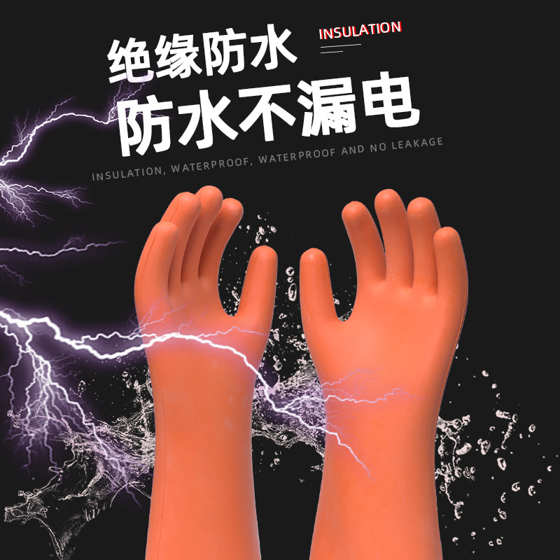 10kv绝缘手套380V电工高压橡胶防电220家用手型20/35千伏电力专用
