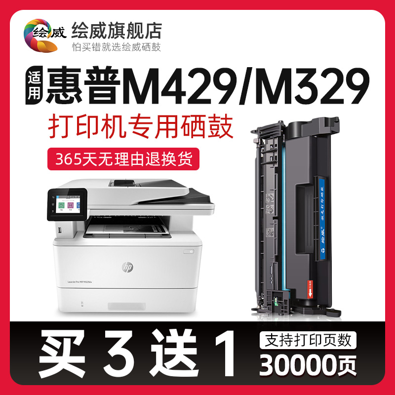 【带芯片】适用惠普CF277A硒鼓m429dw/fdw/fdn打印机粉盒M329dw/M