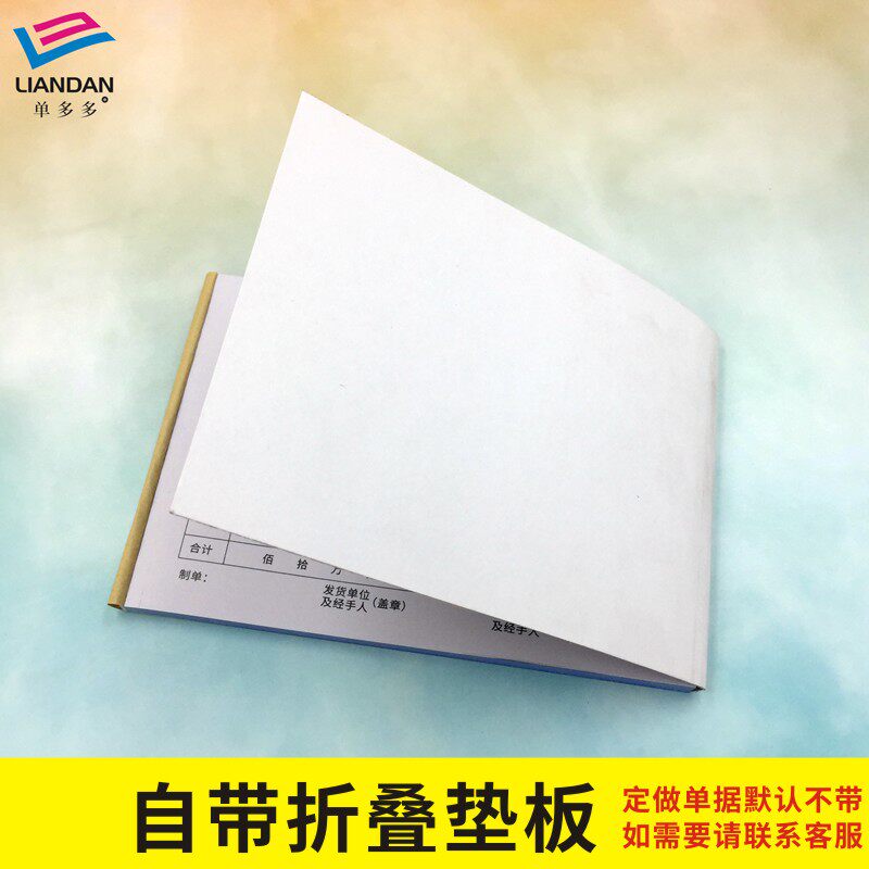 尺码单定制改衣取衣单裁缝店服装量身服装厂订货单明细单通用订做