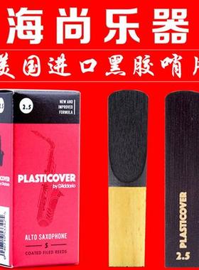 美国RICO瑞口黑胶哨片降E中音萨克斯瑞扣黑色2.5号3号芦苇哨片