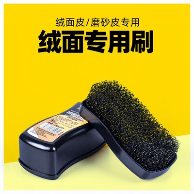 绒麪皮鞋刷翻毛皮雪地靴清洁刷磨砂皮反绒皮去污护理鞋刷麂皮鞋擦