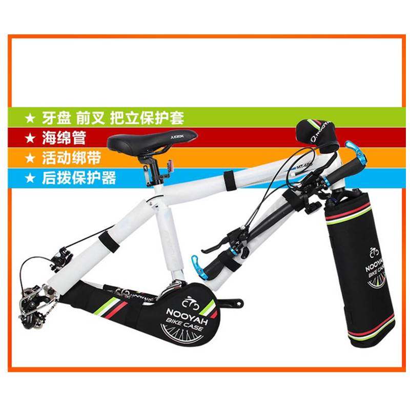 自行车打包托运保护套山地公路车托运大齿盘罩前叉後拨车架保护套