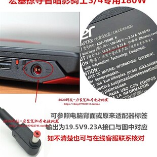 原装宏基暗影骑士擎Pro N22C1 AN515-58笔记本电源适配器充电器线