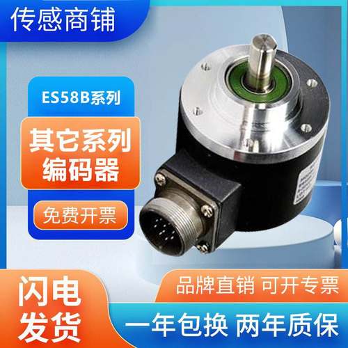 华尔圣实心轴ES58B/10-1200BZ-8-30FC 编码器 质保 8-30FC1C