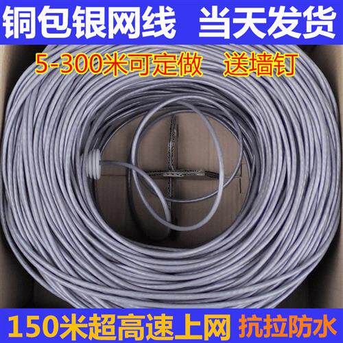 好货电脑网线5M102030米40米50米60米100米300米室外室内成品网线