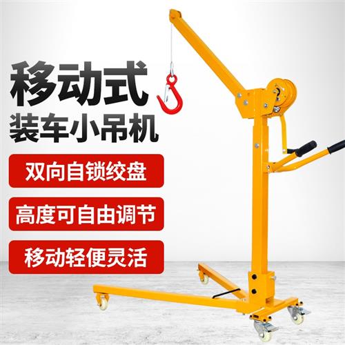 新移动吊机小型可携式可折叠手摇绞盘装车吊机车载小吊机家用手品
