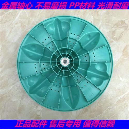 厂家金盾洗衣机波轮XQB55-2155XQB55-1115XQB60-2165(C)转盘32.5